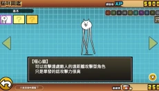 喵星人大战全猫咪 截图