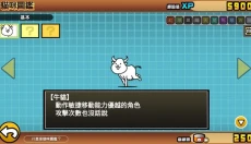 喵星人大战全猫咪 截图