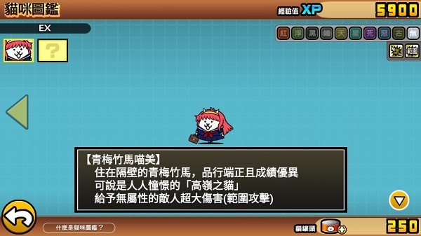喵星人大战全猫咪