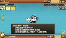喵星人大战全猫咪 截图