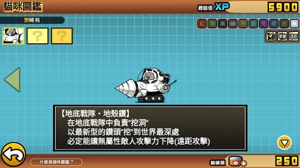 喵星人大战全猫咪