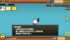 喵星人大战全猫咪 截图