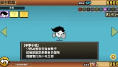 喵星人大战全猫咪 截图