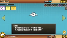喵星人大战全猫咪 截图