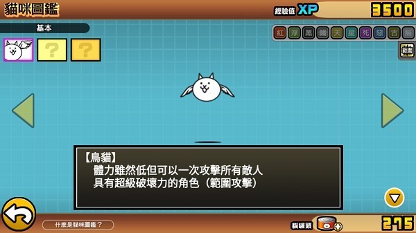 喵星人大战全猫咪