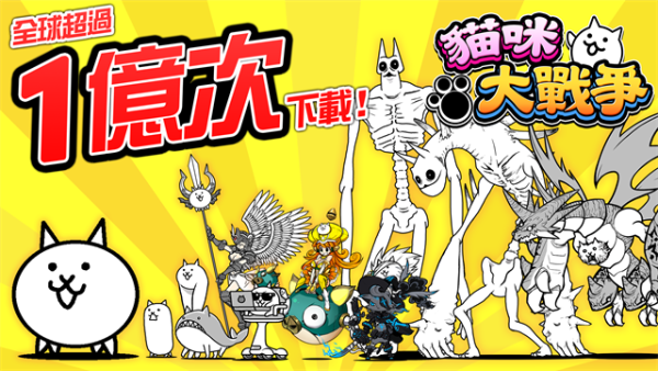 喵星人大战全猫咪