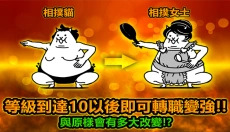 喵星人大战全猫咪 截图