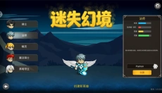 迷失幻境 截图