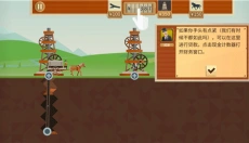 石油骚动免广告 截图