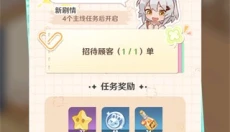 解忧小食光安卓版 截图