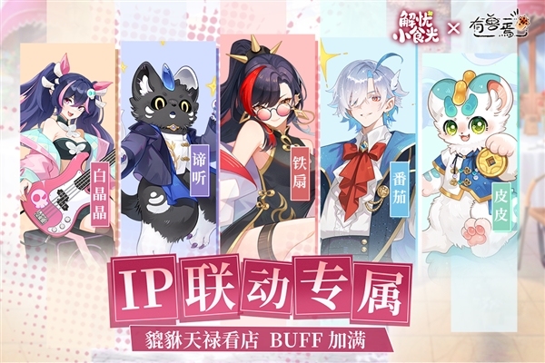 解忧小食光安卓版