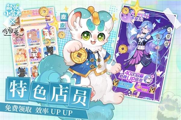 解忧小食光安卓版