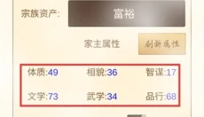 我的宗族 截图