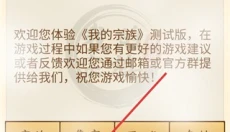 我的宗族 截图