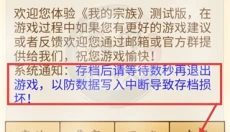 我的宗族 截图
