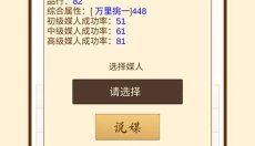 我的宗族 截图