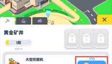 挖掘机的春天 截图