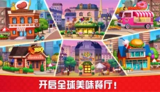 烹饪狂人 截图
