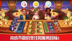 烹饪狂人 截图