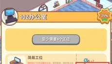 动物城物业大亨 截图
