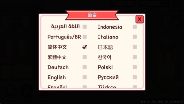 可口的披萨国际服下载
