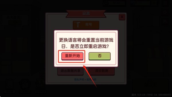 可口的披萨国际服下载
