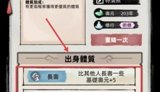 我要渡劫啦不一样修仙2 截图
