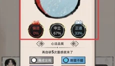 我要渡劫啦不一样修仙2 截图