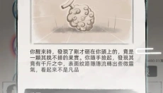 我要渡劫啦不一样修仙2 截图
