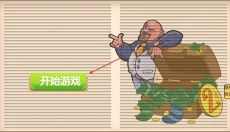古董拍卖行 截图