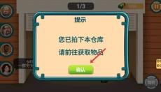 古董拍卖行 截图