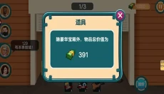 古董拍卖行 截图