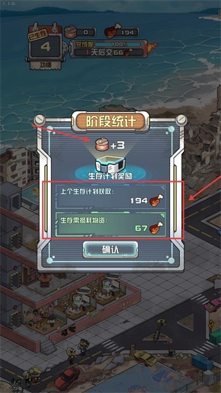 我在末日当房东安卓版