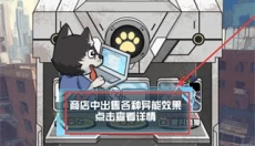 我在末日当房东安卓版 截图