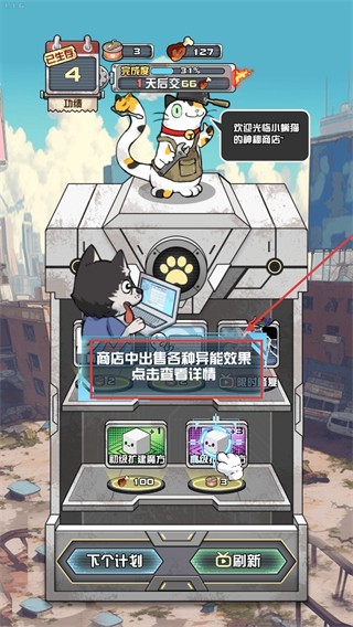 我在末日当房东安卓版