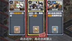 我在末日当房东安卓版 截图