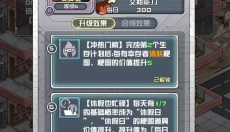 我在末日当房东安卓版 截图