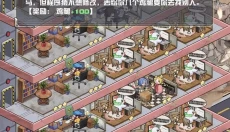 我在末日当房东安卓版 截图