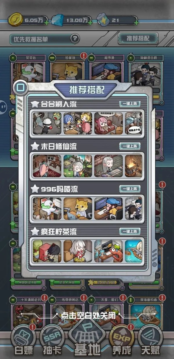 我在末日当房东安卓版