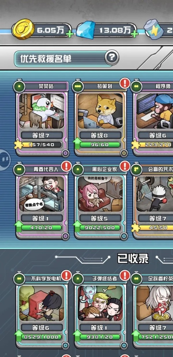 我在末日当房东安卓版