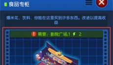 闲置电影帝国大亨 截图