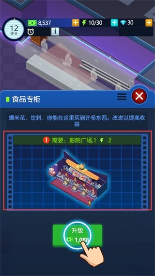 闲置电影帝国大亨