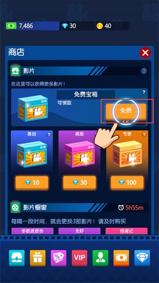 闲置电影帝国大亨