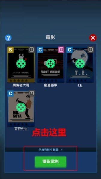 闲置电影帝国大亨