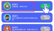 电影帝国大亨 截图