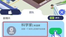 电影帝国大亨 截图