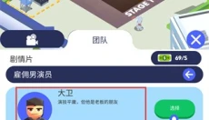 电影帝国大亨 截图