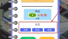 电影帝国大亨 截图