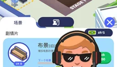 电影帝国大亨 截图