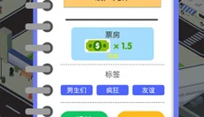 电影帝国大亨 截图